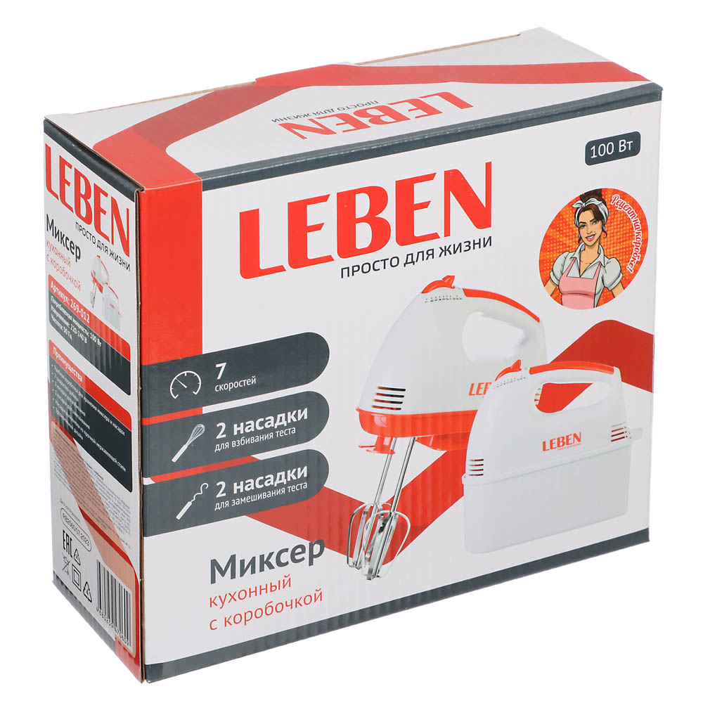 LEBEN Миксер кухонный 100Вт, 7 скоростей, 4 насадки с коробочкой, арт.№ 269-012