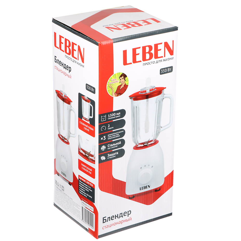 LEBEN Блендер стационарный 1,5 л, колба стекло, 350 Ватт, 2 скорости, арт.№ 269-036
