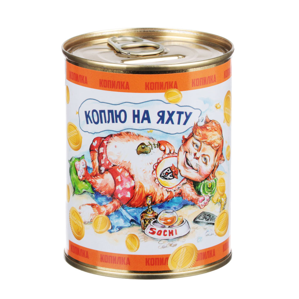 Копилка ж/банка d-7,6см, h-9,5см, арт.№ 512-008