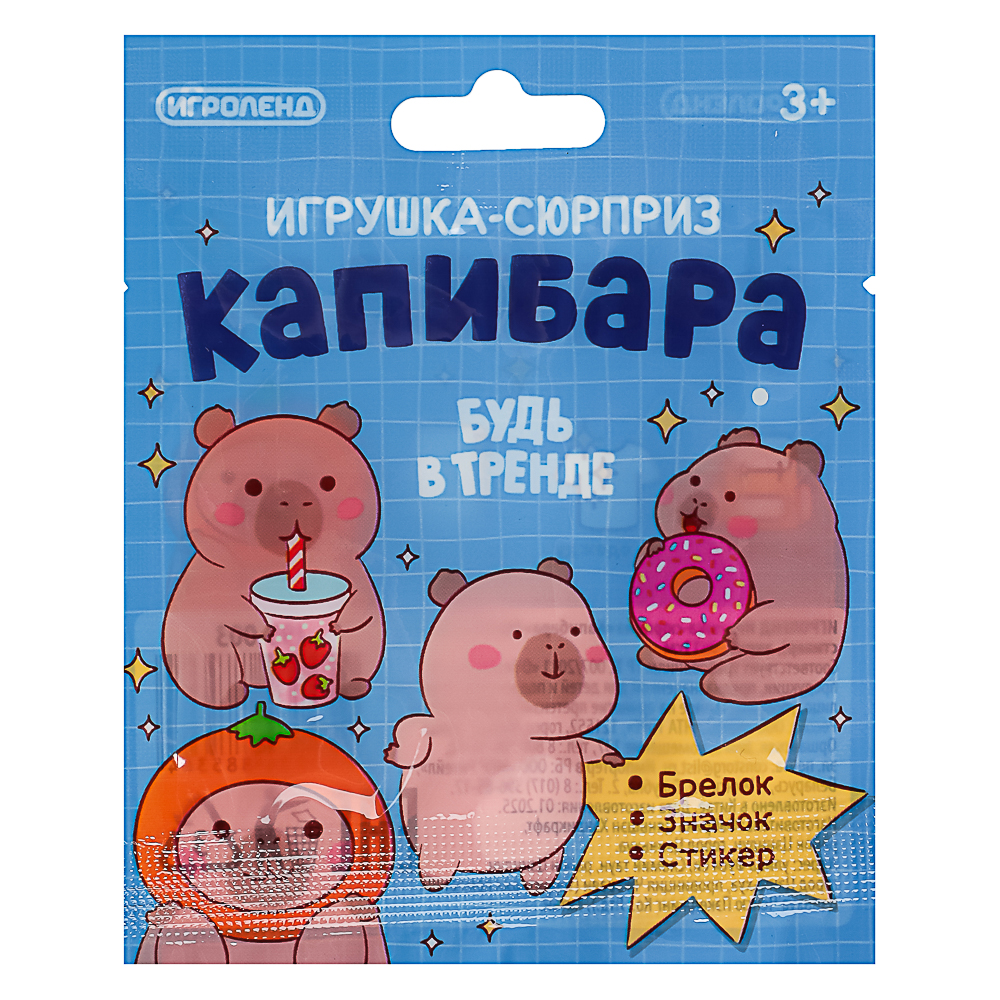 ИГРОЛЕНД Игрушка-сюрприз "Капибара" (брелок, значок, стикер), акрил, 9х11см, арт.№ 295-003