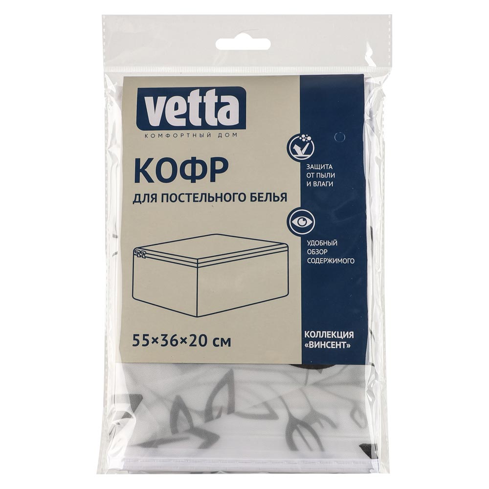 VETTA Винсент Кофр для хранения постельного белья, ПЕВА, 55х36х20см, 2 дизайна, арт.№ 457-531