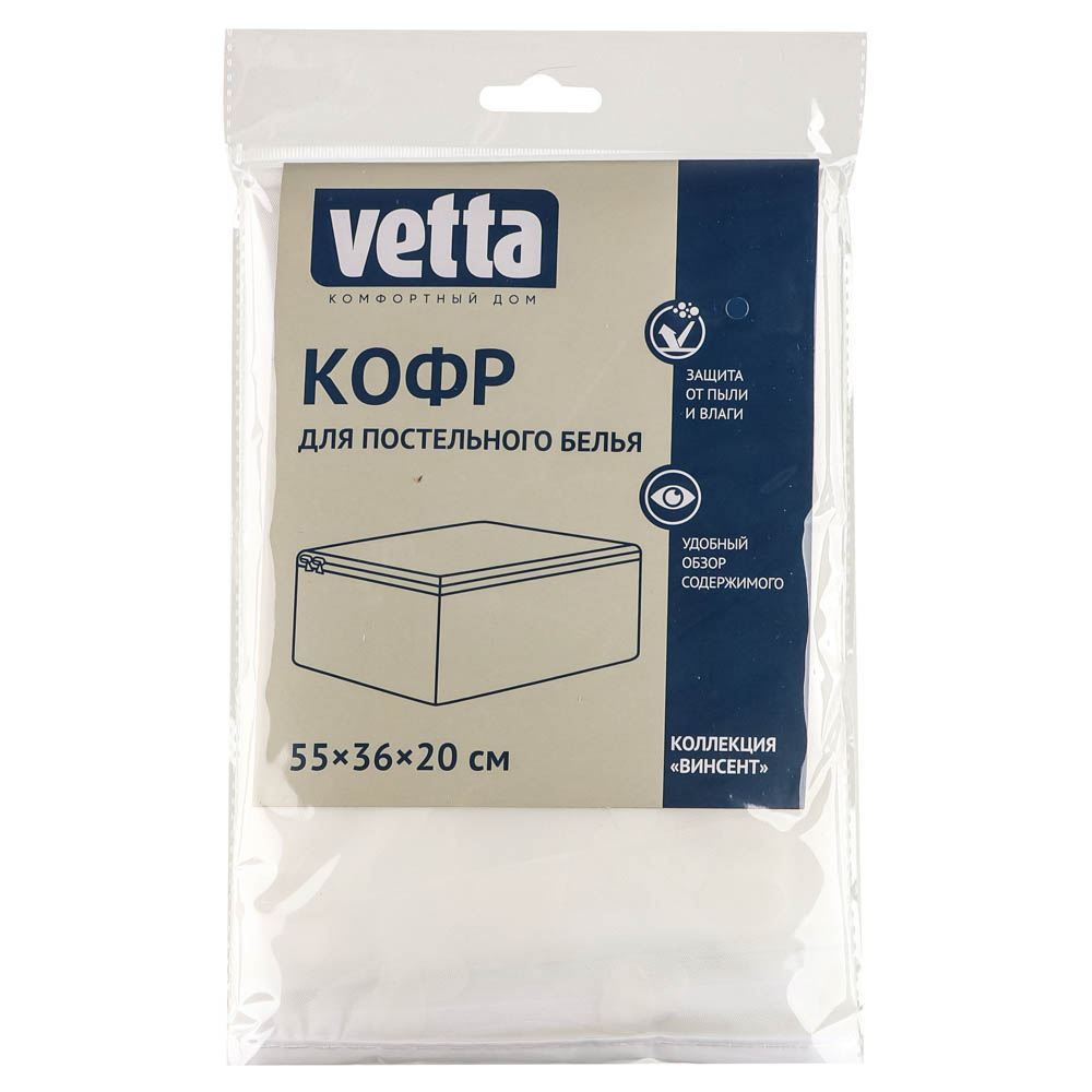VETTA Винсент Кофр для хранения постельного белья, ПЕВА, 55х36х20см, 2 дизайна, арт.№ 457-531