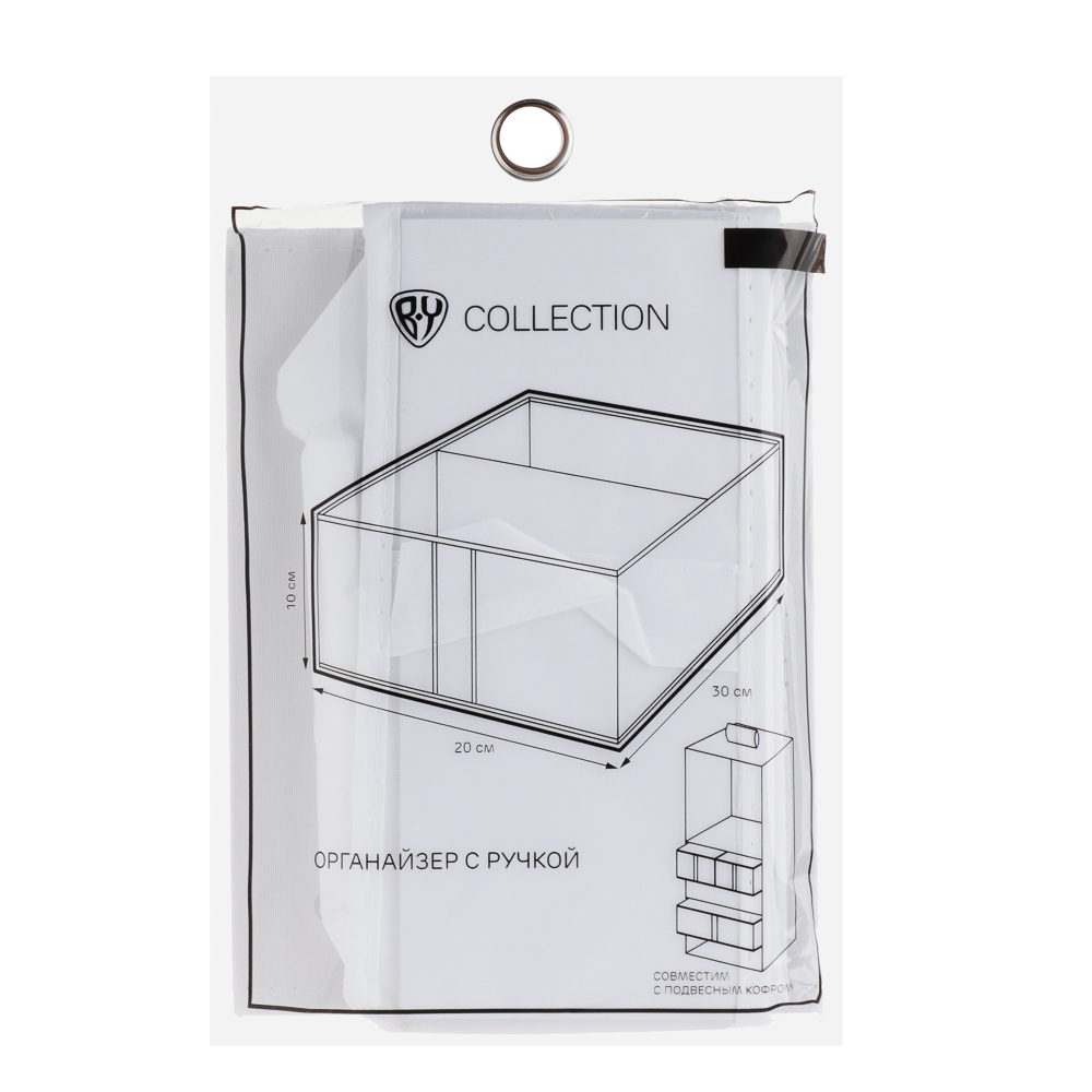 BY Швеция Органайзер с ручкой, 2 отд., 20х30х10см, полиэстер, 2 цвета, арт.№ 457-608