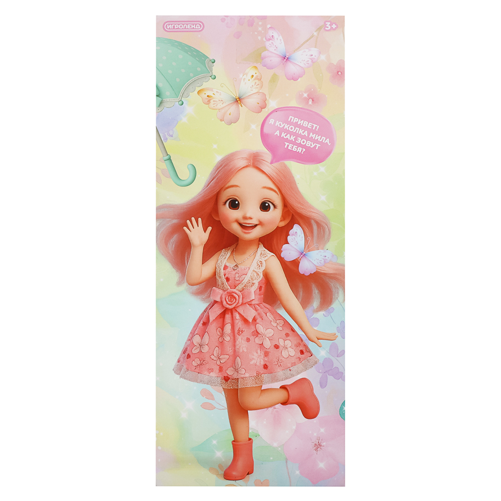 Кукла 25 см в летнем платье, PP, PVC, тм ИГРОЛЕНД, арт.№ 267-963