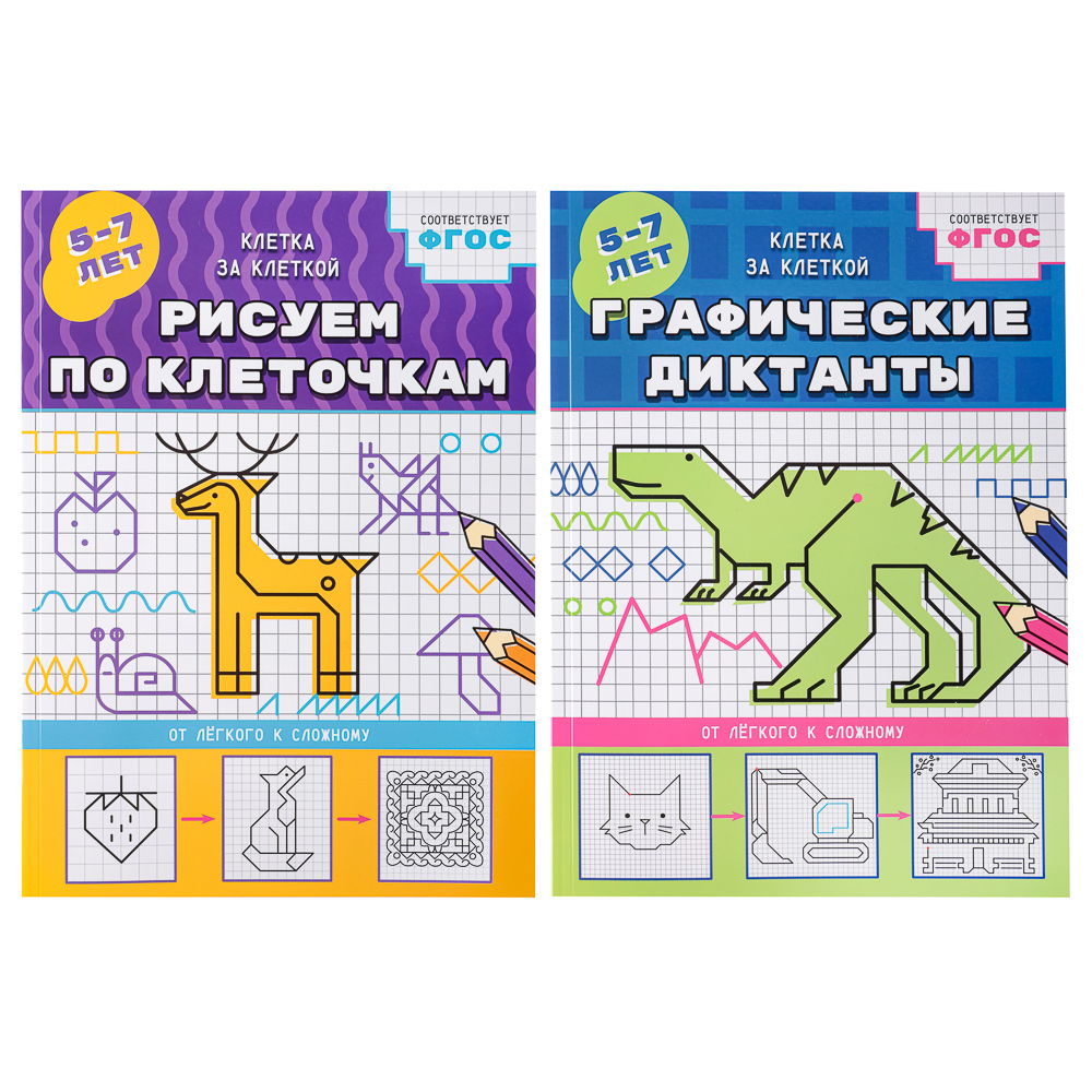 УИД Книга "Клетка за клеткой", бумага, 56 стр., 21х29см, 2 дизайна, арт.№ 876-080