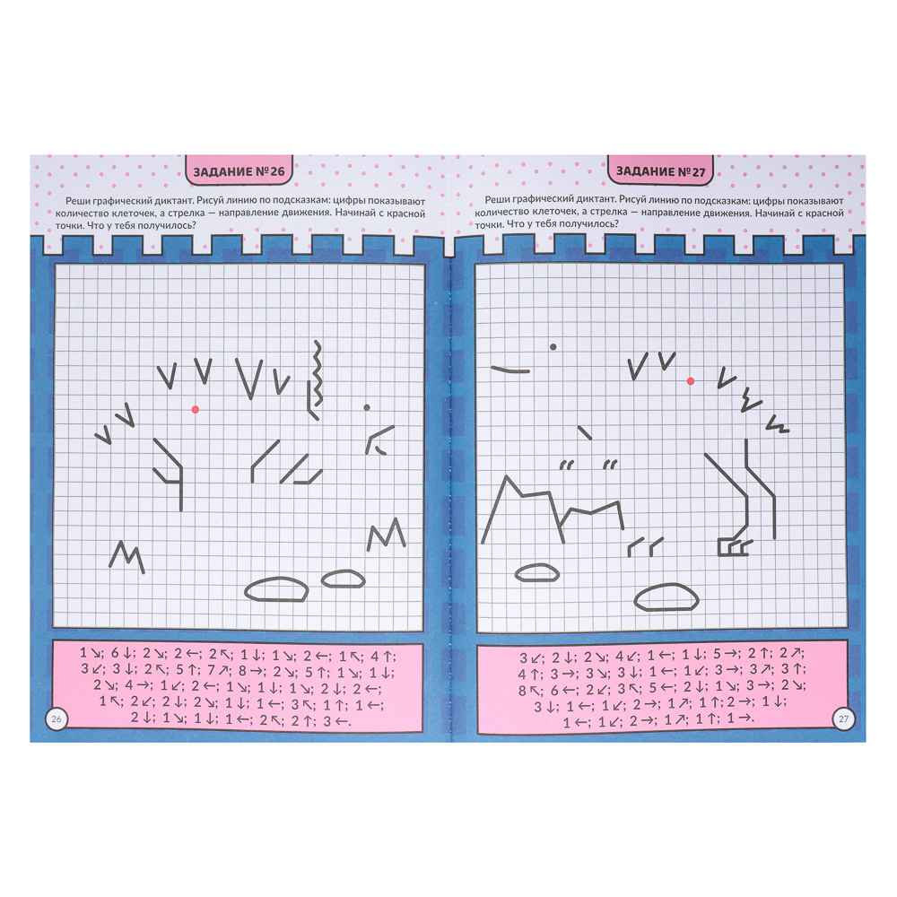 УИД Книга "Клетка за клеткой", бумага, 56 стр., 21х29см, 2 дизайна, арт.№ 876-080