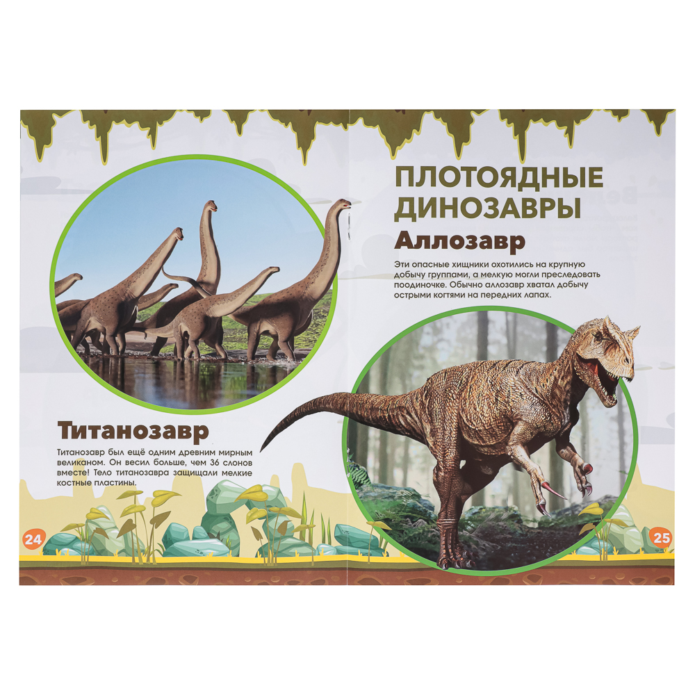 УИД "Атлас для малышей", бумага, 48 стр., 17х24см, 6 дизайнов, арт.№ 857-164