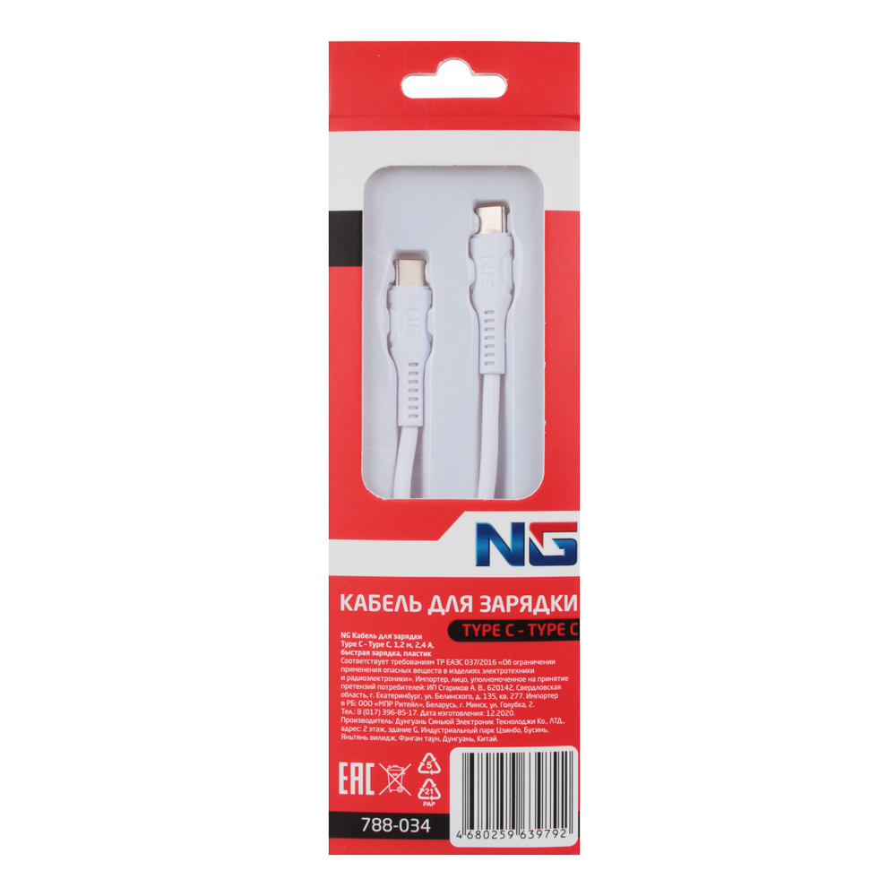 NG Кабель для зарядки, микс Type C-lighnting, Type C-Type C, 1.2м, 2.4A, пластик, 3 цвета, арт.№ 788-034