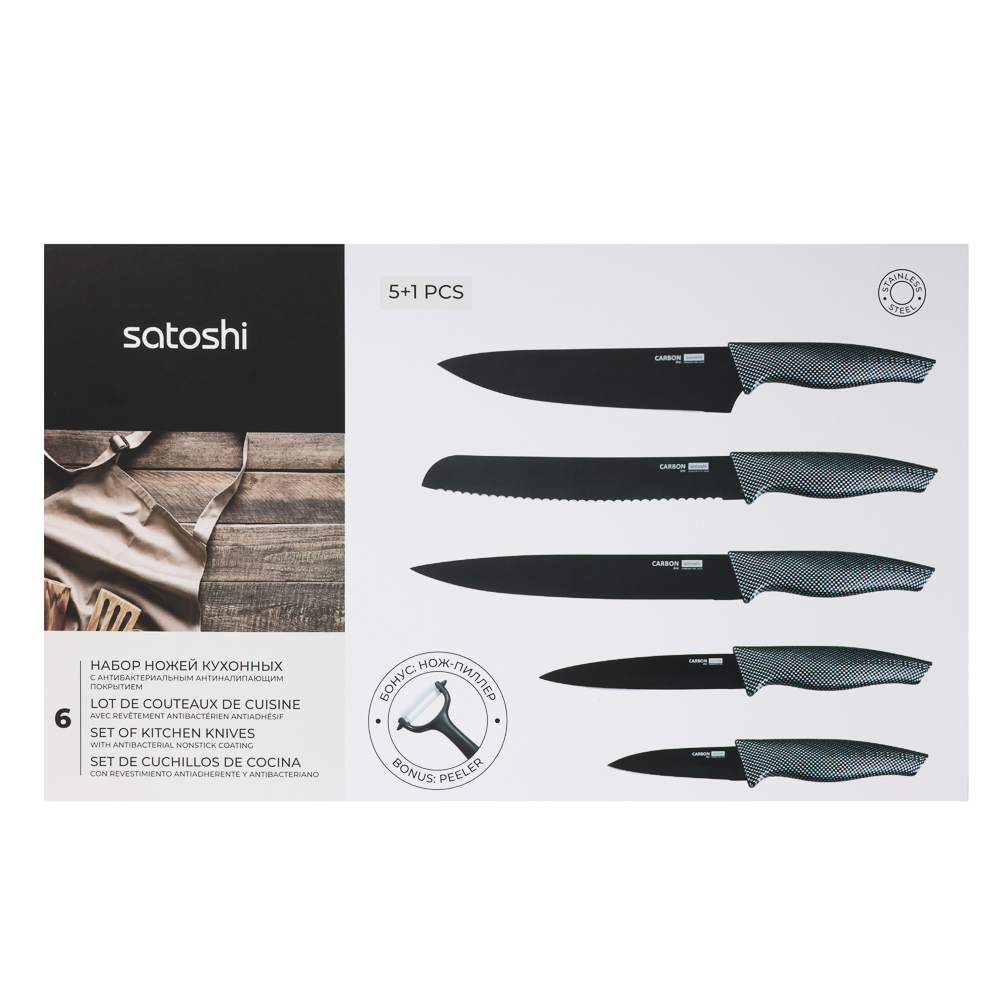 SATOSHI Карбон Набор ножей кухонных 6пр, в магнитной коробке, арт.№ 803-075