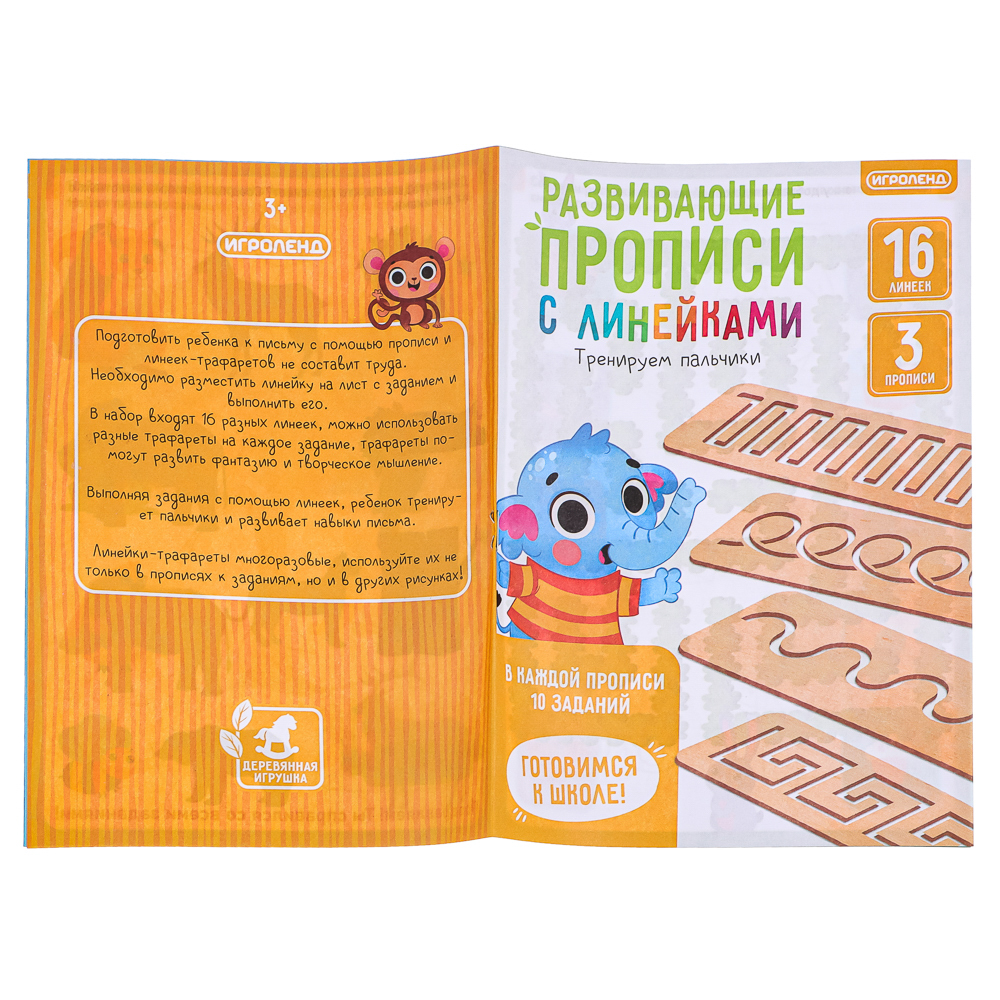 ИГРОЛЕНД Развивающая игра Прописи, 3 прописи, 16 линеек, дерево, бумага, 9,5х3,5х0,3см, арт.№ 284-300