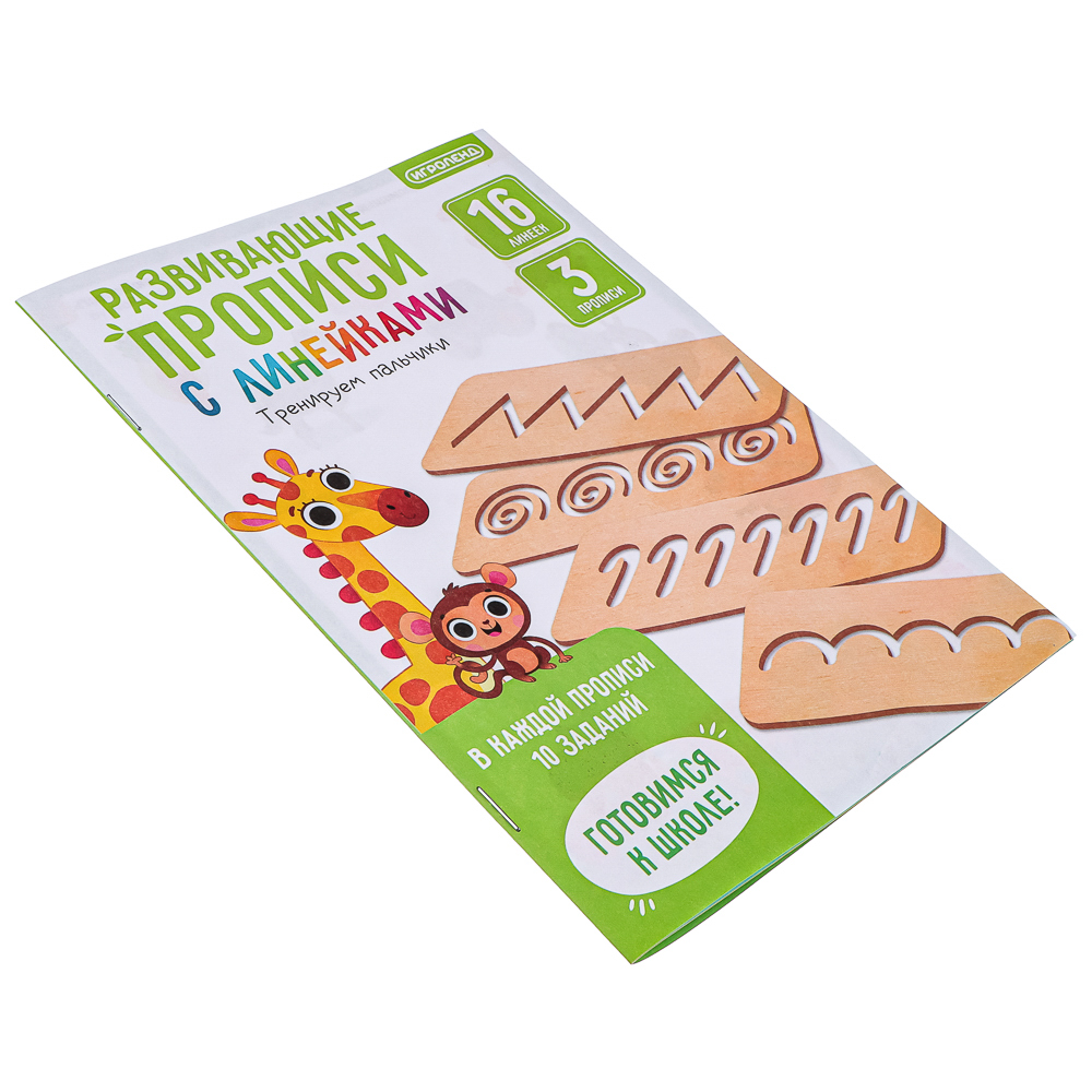 ИГРОЛЕНД Развивающая игра Прописи, 3 прописи, 16 линеек, дерево, бумага, 9,5х3,5х0,3см, арт.№ 284-300