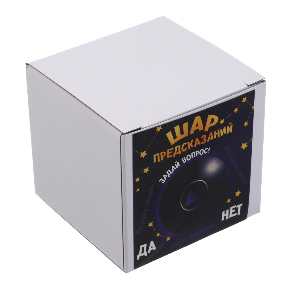 Шар предсказаний, 7 см, пластик, цвет черный, арт.№ 538-233