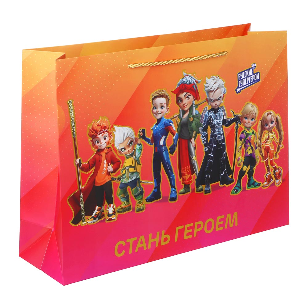 BY Пакет подарочный, высококачеств.бумага, тиснение фольгой, 31х42х12см, Стань Героем, арт.№ 507-005