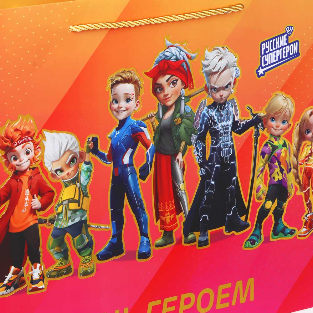 BY Пакет подарочный, высококачеств.бумага, тиснение фольгой, 31х42х12см, Стань Героем, арт.№ 507-005