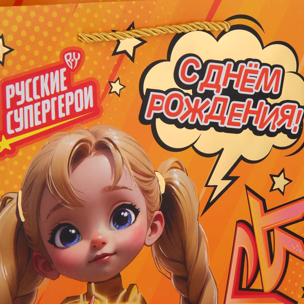 BY Пакет подарочный, высококачеств.бумага, тиснение фольгой, 26х32х10см, Заря, арт.№ 507-006