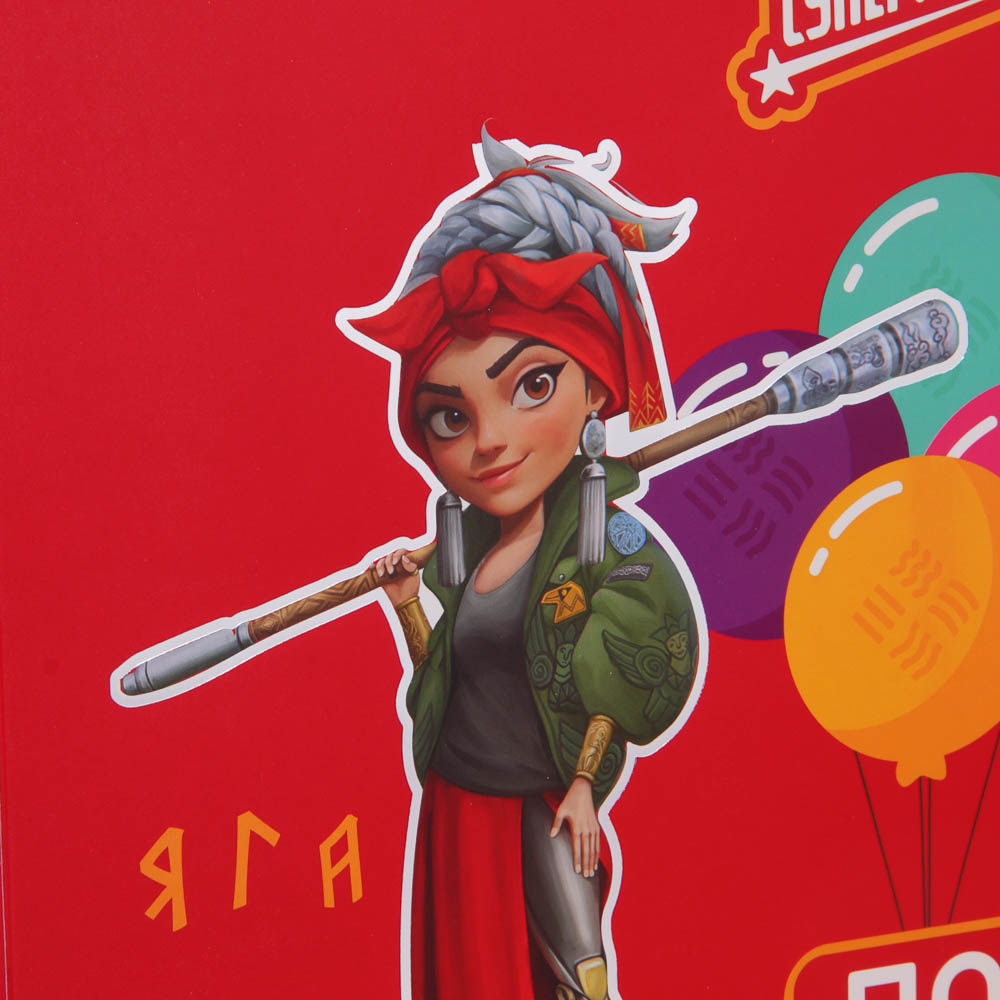 BY Пакет подарочный, высококачеств.бумага, тиснение фольгой, 26х32х10см, Яга, арт.№ 507-015