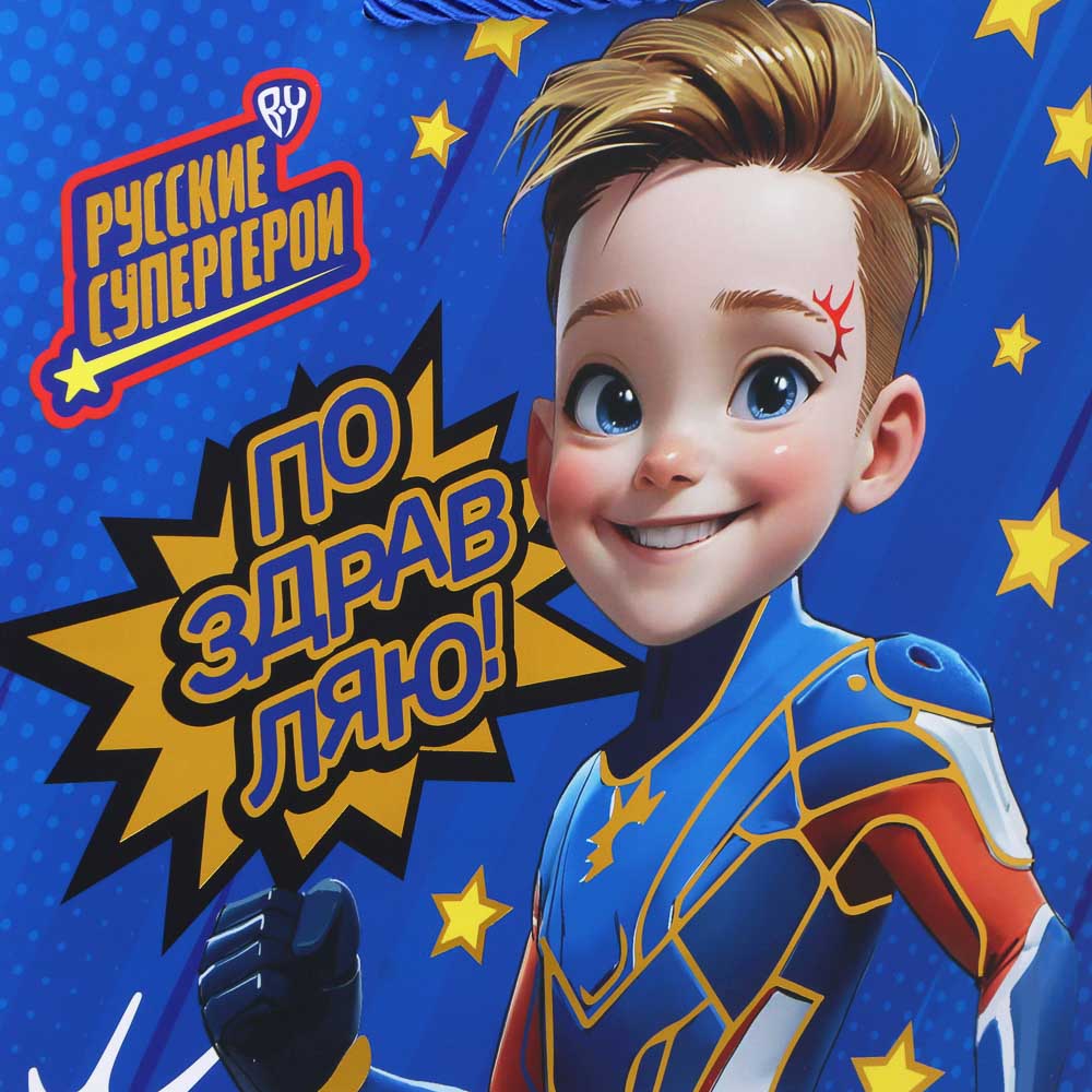 BY Пакет подарочный, высококачеств.бумага, тиснение фольгой, 26х32х10см, Пересвет, арт.№ 507-017