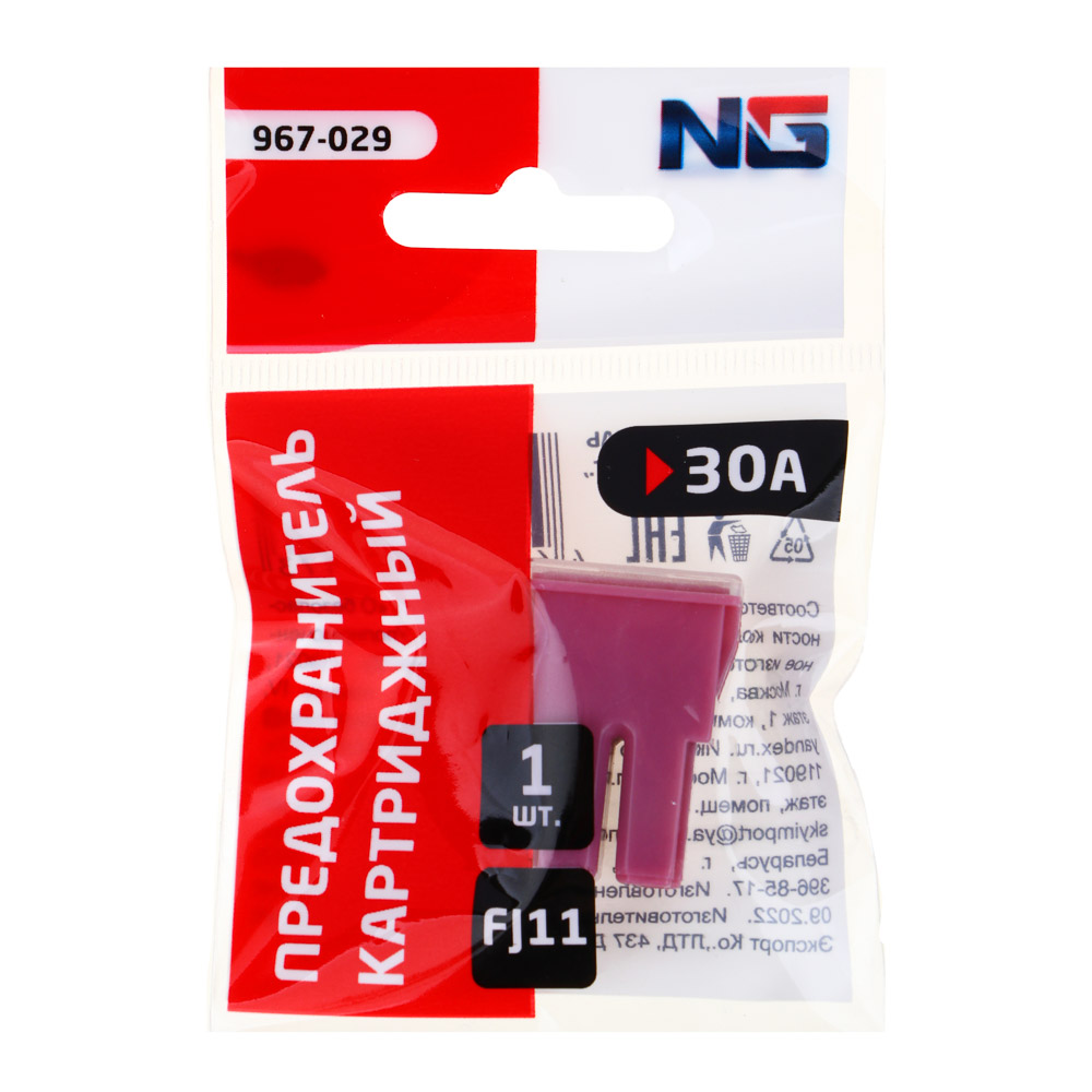 NG Предохранитель картриджный 1шт., 30A, FJ11, арт.№ 967-029