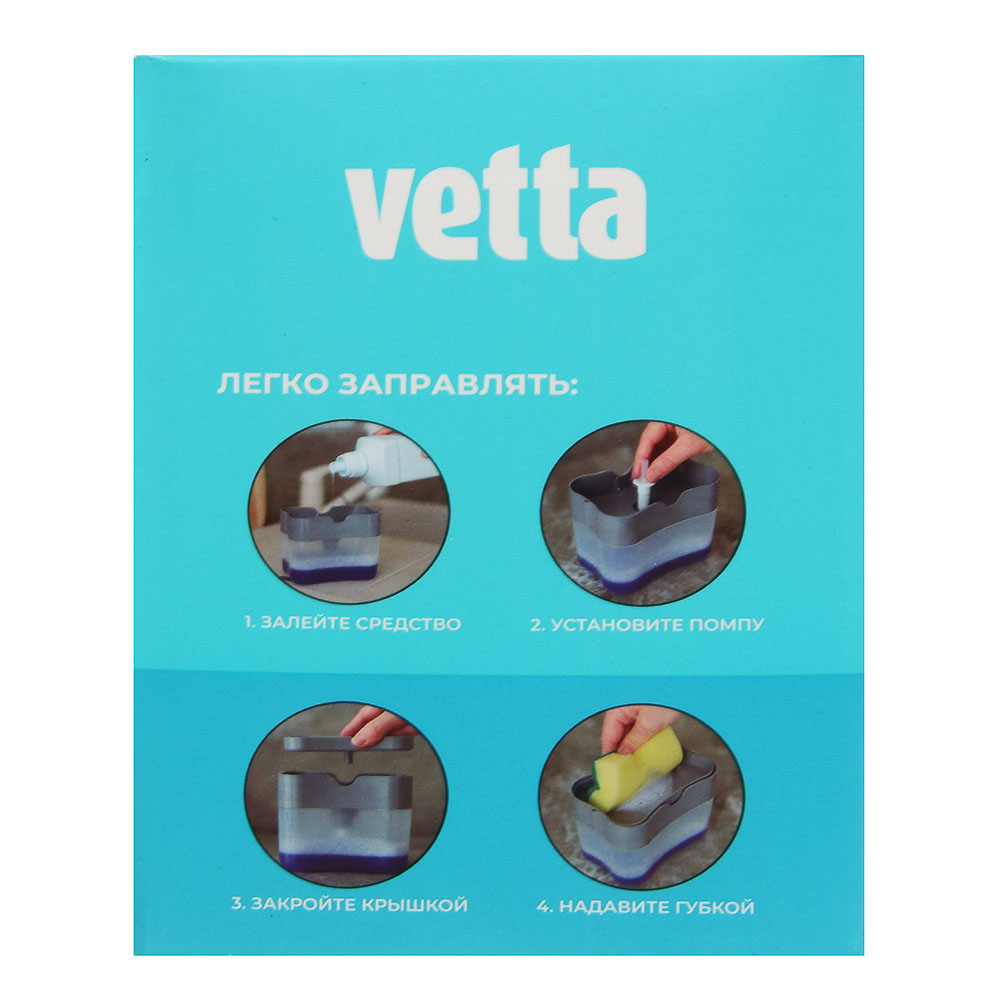 VETTA Дозатор для моющего средства с губкой, пластик, 14x9x11 см, серый, арт.№ 441-196