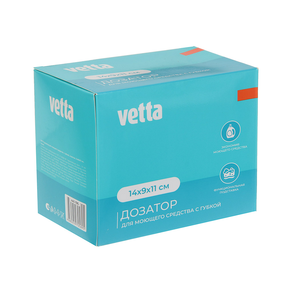 VETTA Дозатор для моющего средства с губкой, пластик, 14x9x11 см, серый, арт.№ 441-196