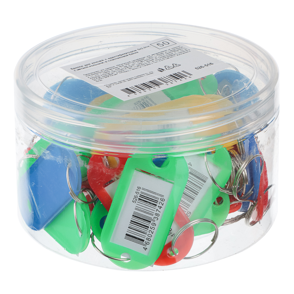 Брелок для ключей с идентификатором ClipStudio 5х2,2см, с металл.кольцом, в пластиковой банке, арт.№ 526-516