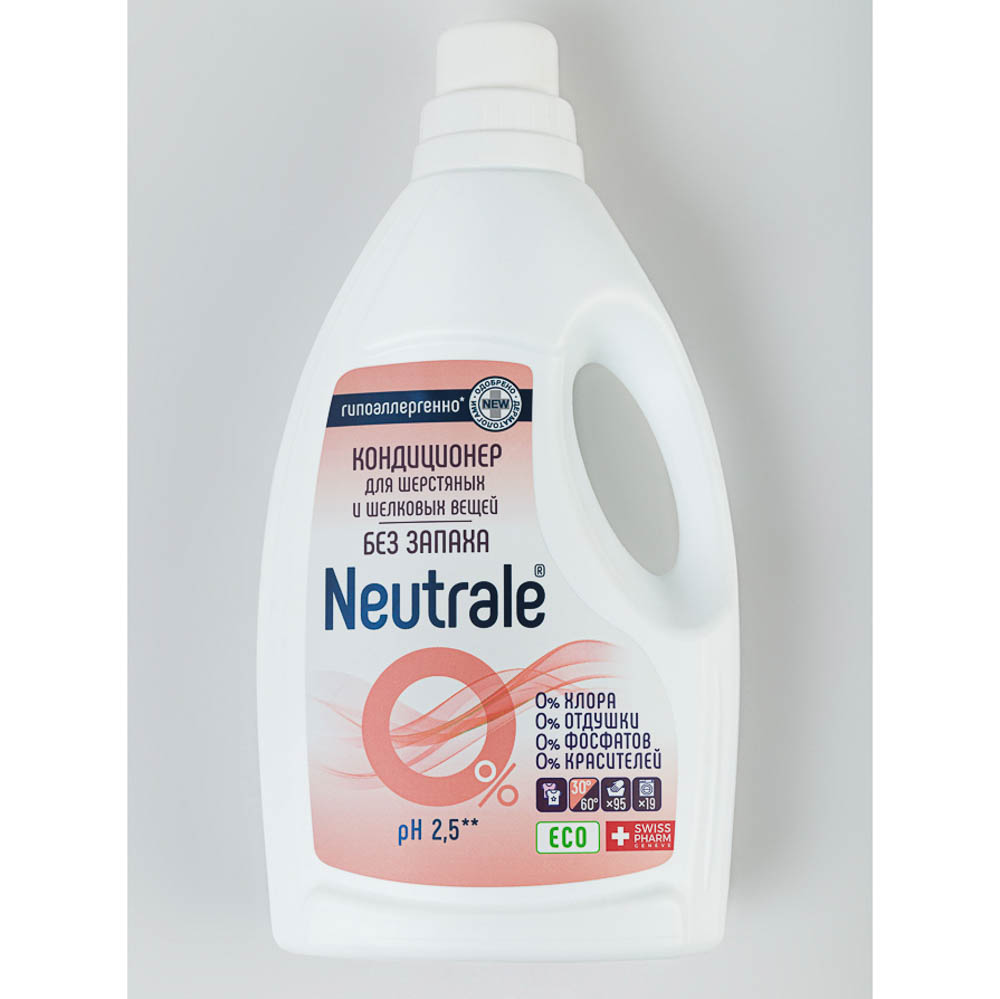 Кондиционер для белья NEUTRALE детский для чувствительной кожи/для шерсти и шёлка, п/б, 950мл, арт.№ 958-139