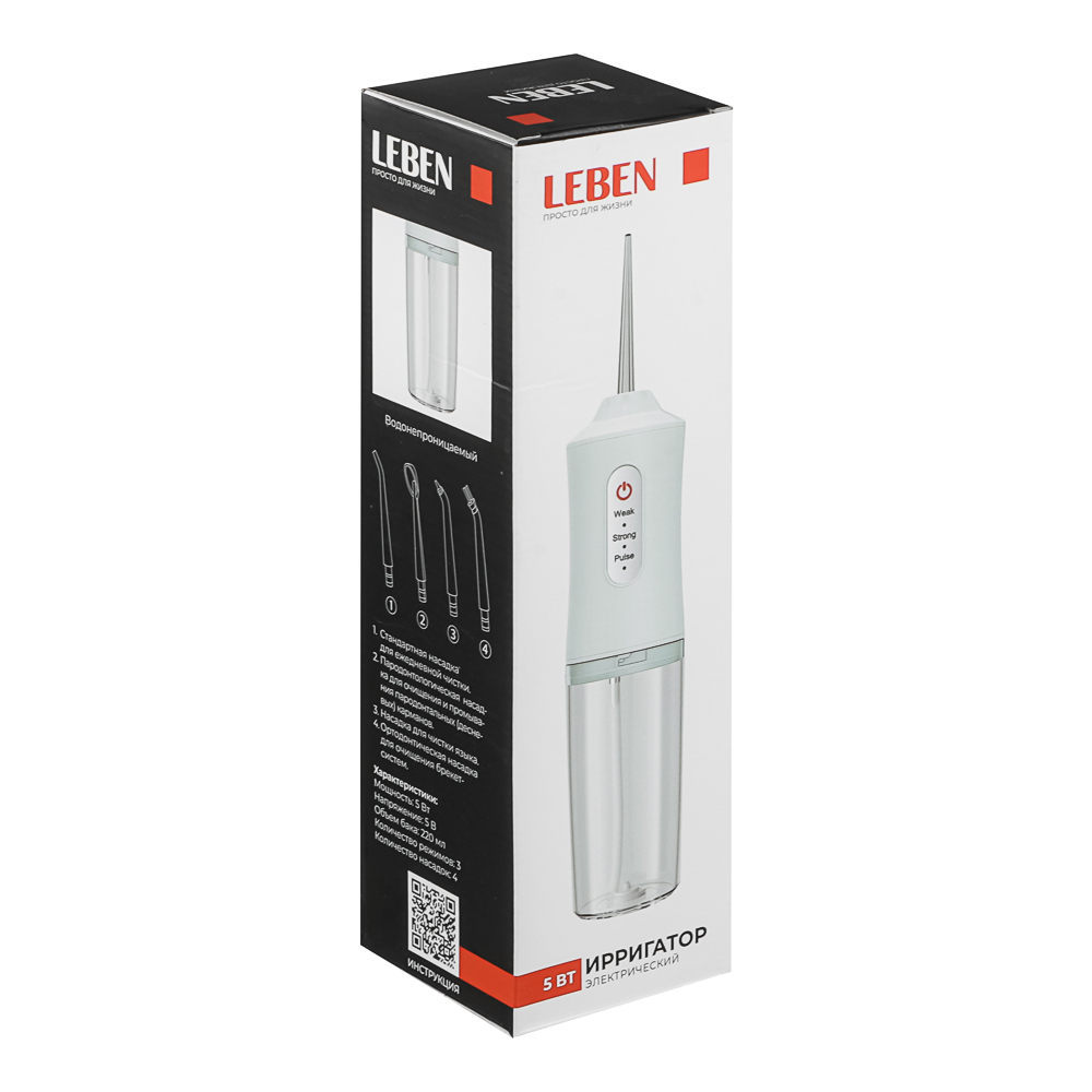 LEBEN Ирригатор, 5 Вт, 3 режима, 4 насадки в комплекте, USB-провод, белый, арт.№ 263-018