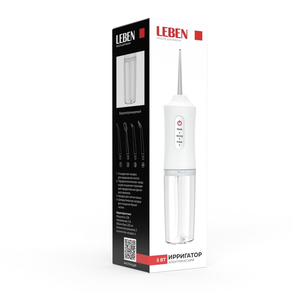 LEBEN Ирригатор, 5 Вт, 3 режима, 4 насадки в комплекте, USB-провод, белый, арт.№ 263-018