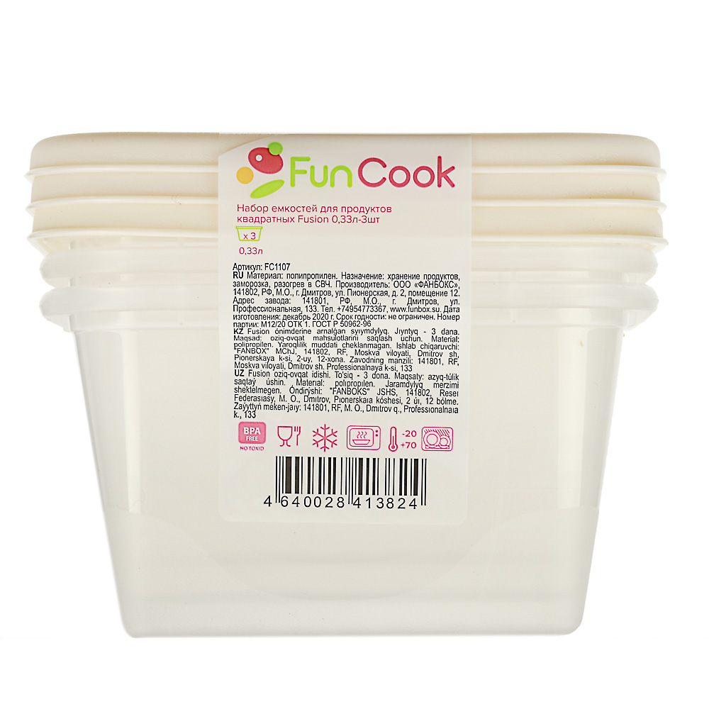 Набор контейнеров квадратных, 3шт, 0,33л, пластик, 3 цвета, арт.№ 861-287