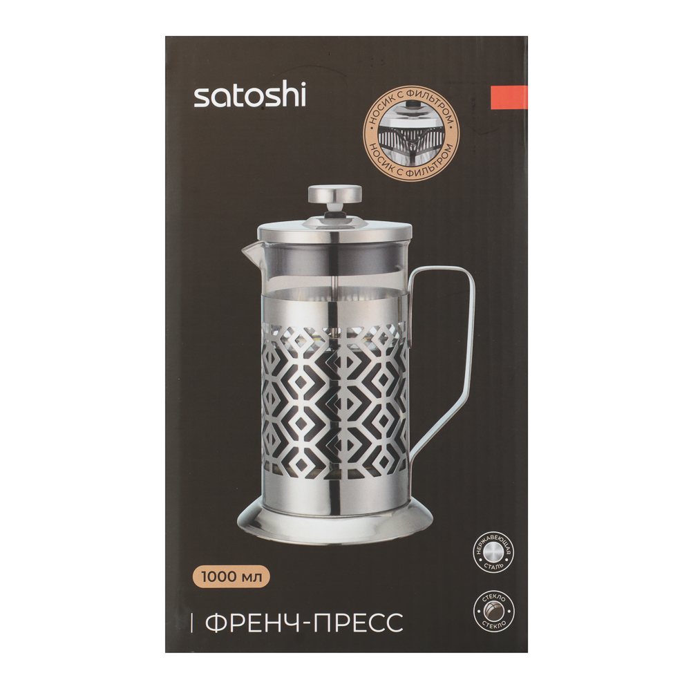SATOSHI Гельсингфорс Френч-пресс 1000мл, жаропрочное стекло, арт.№ 850-201