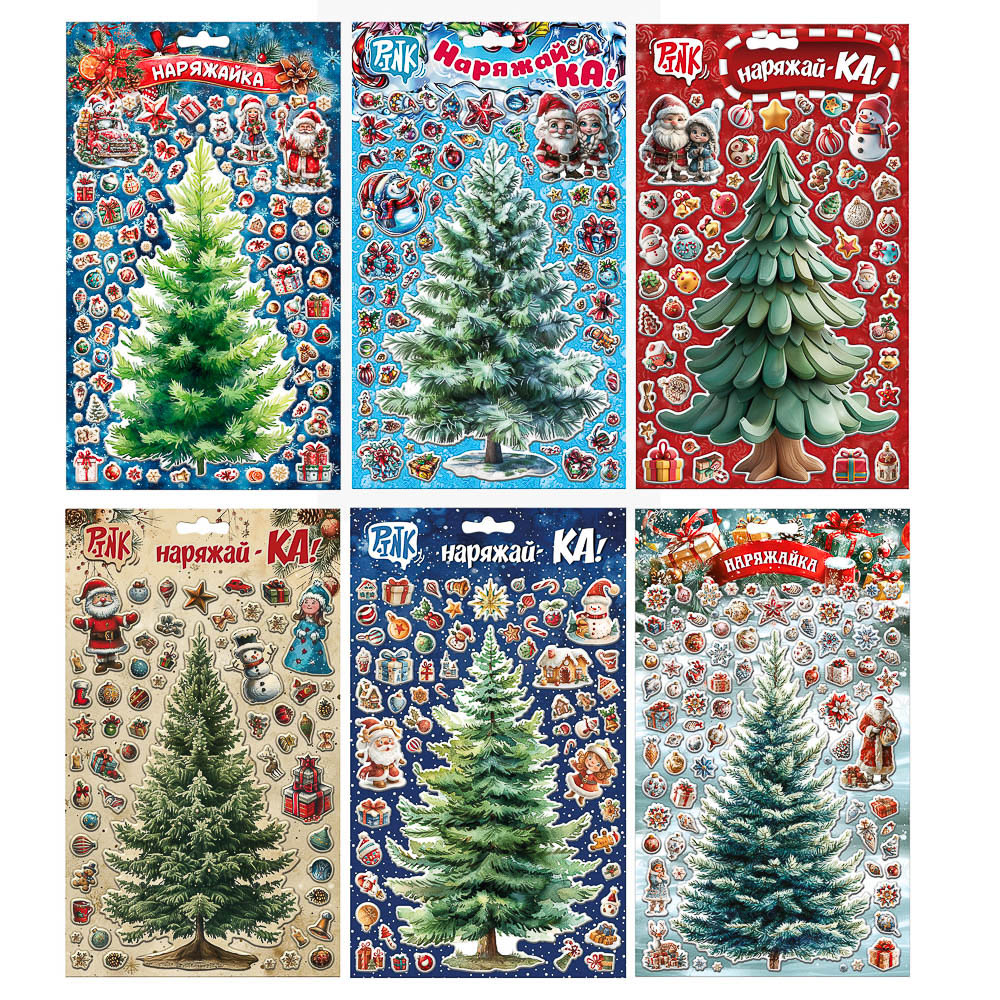 Наклейки объемные 170*290 Наряжай-КА, арт.№ 503-569