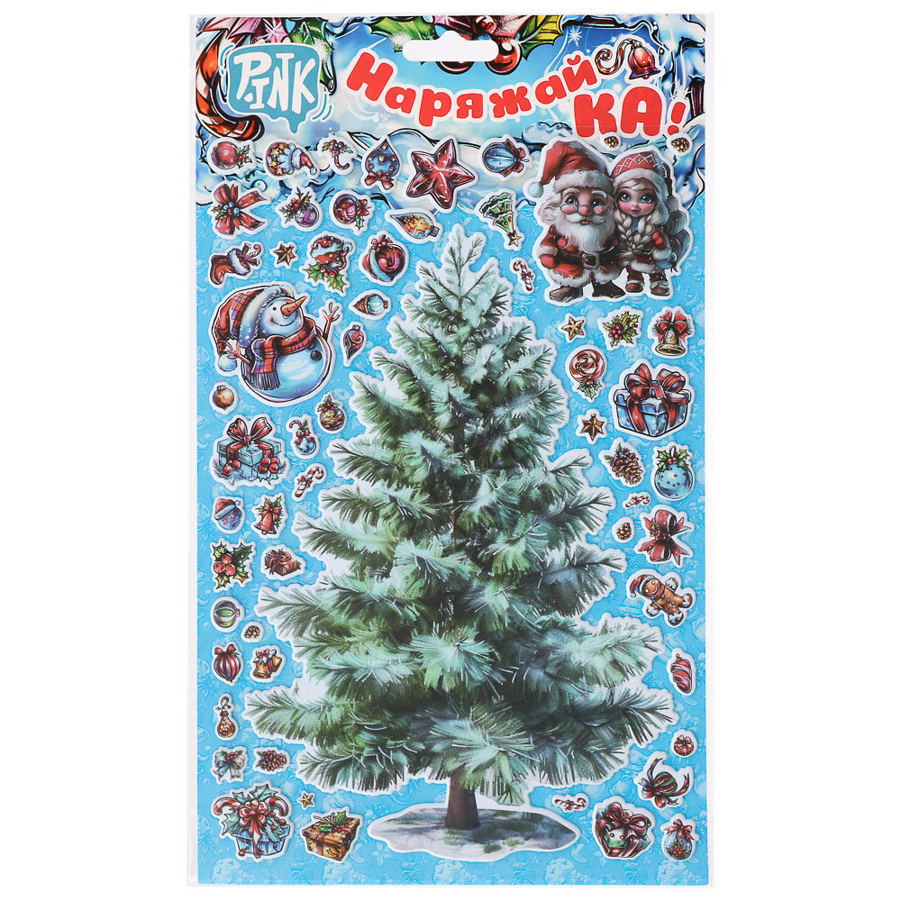 Наклейки объемные 170*290 Наряжай-КА, арт.№ 503-569