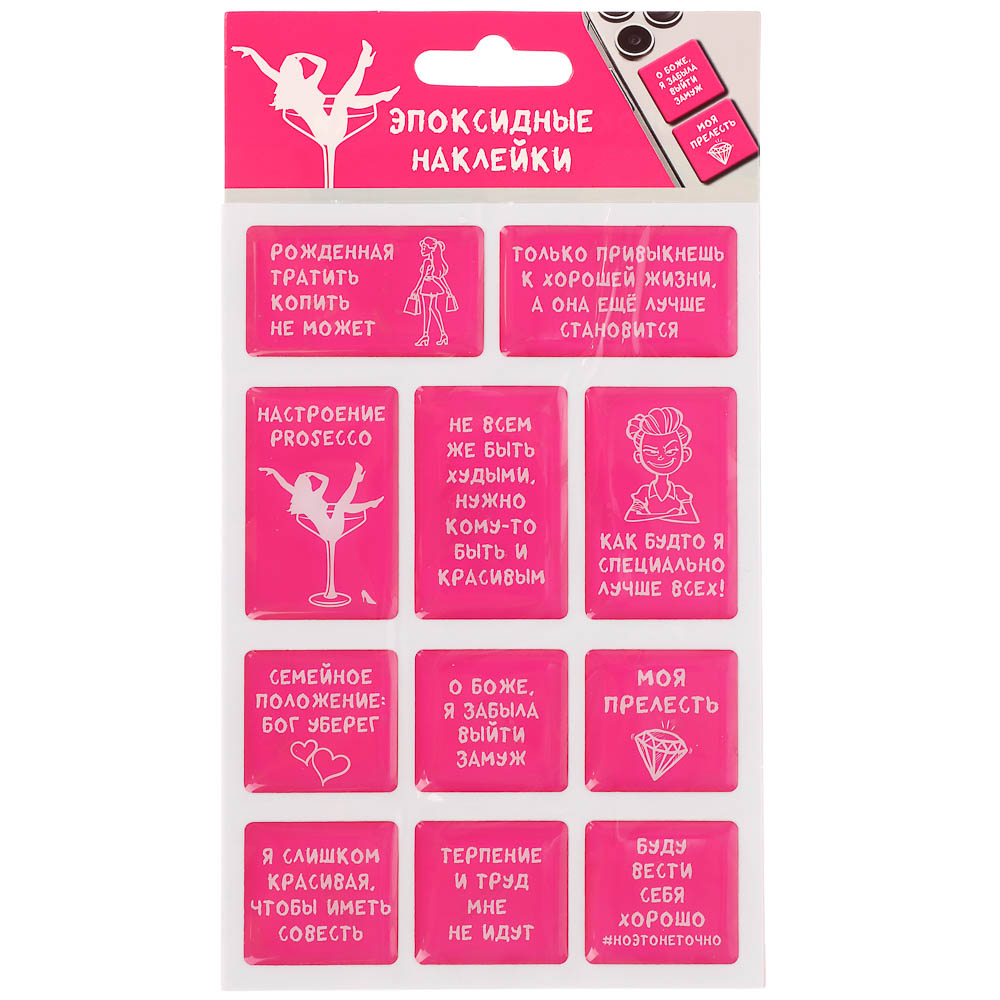 Наклейки эпоксидные Фразы 4 в ассортименте, арт.№ 503-570