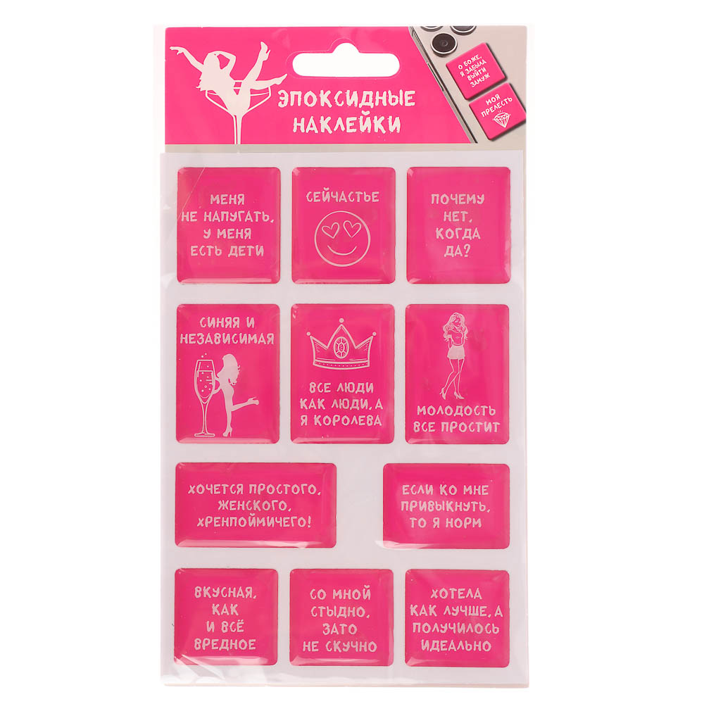 Наклейки эпоксидные Фразы 4 в ассортименте, арт.№ 503-570