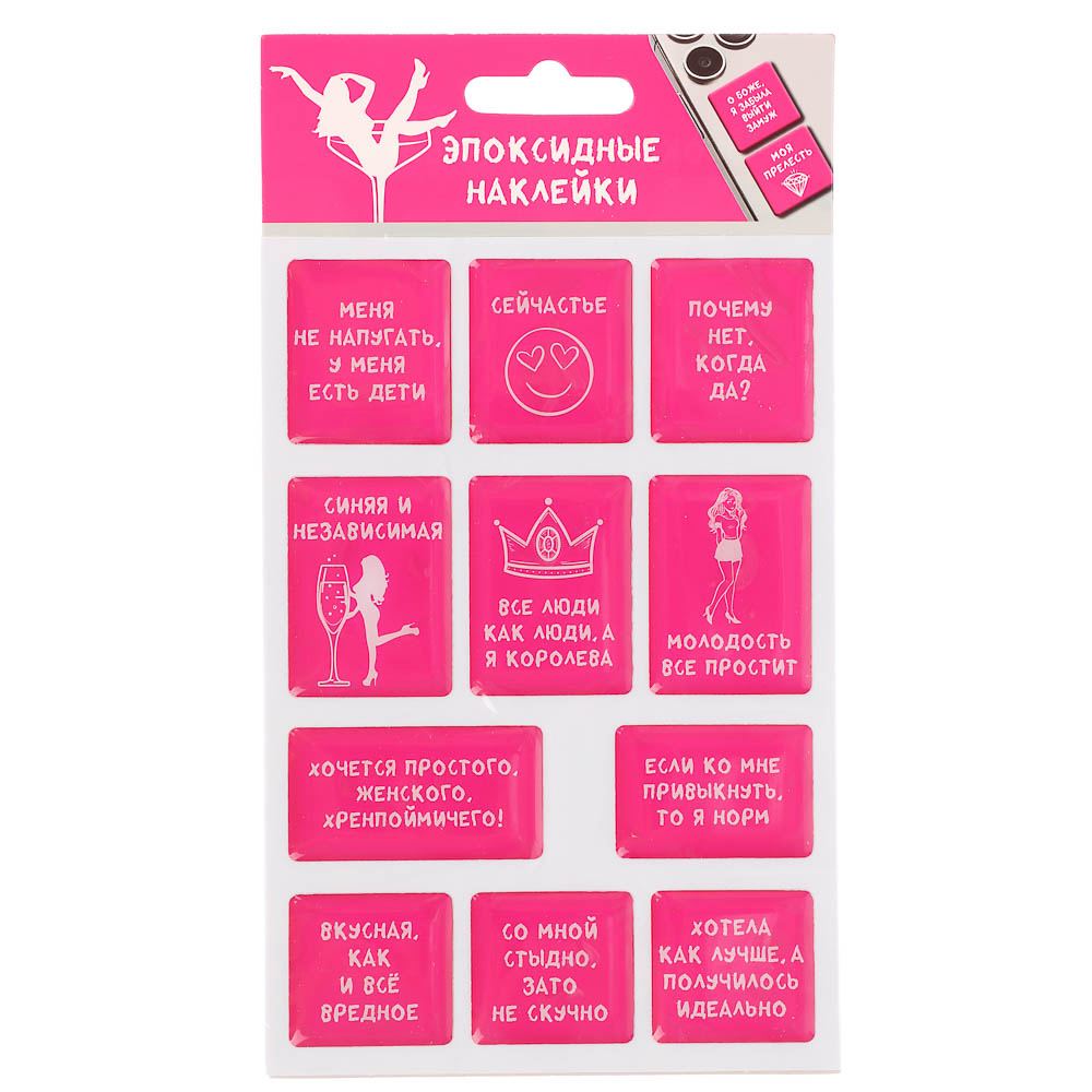 Наклейки эпоксидные Фразы 4 в ассортименте, арт.№ 503-570