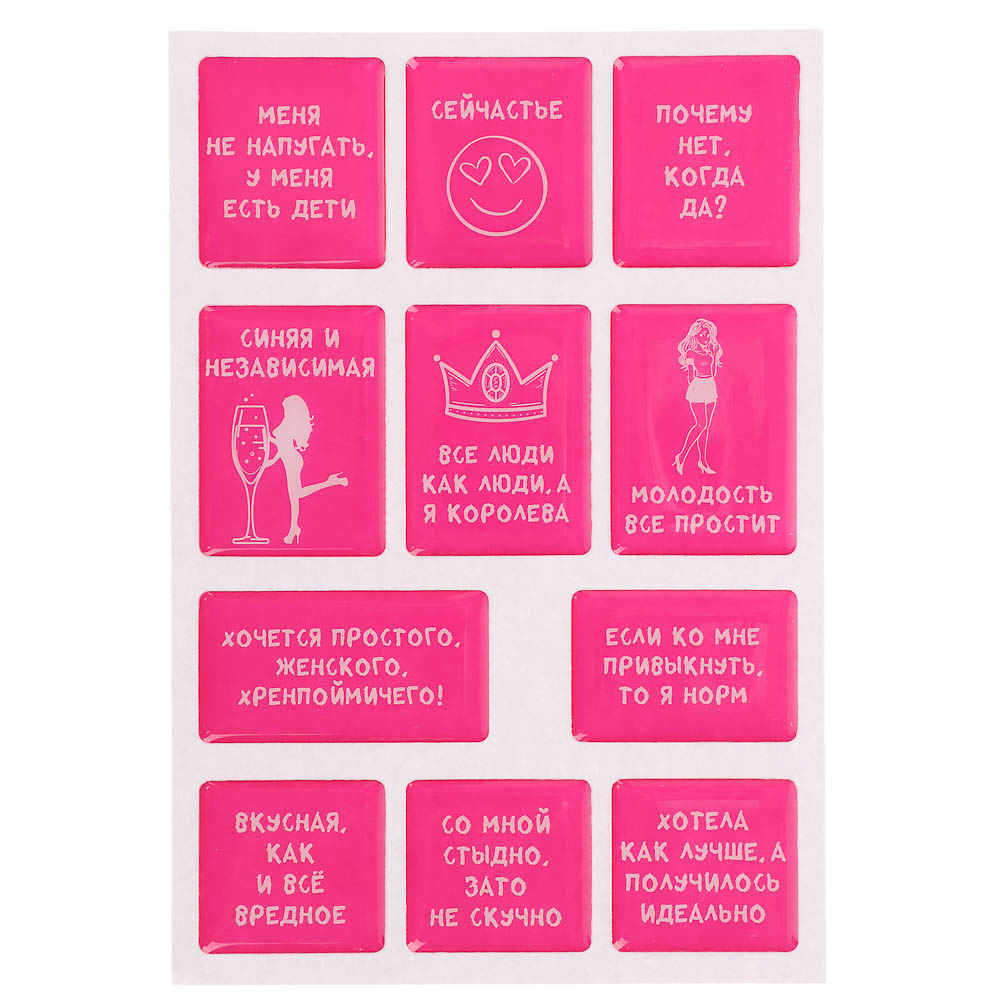Наклейки эпоксидные Фразы 4 в ассортименте, арт.№ 503-570