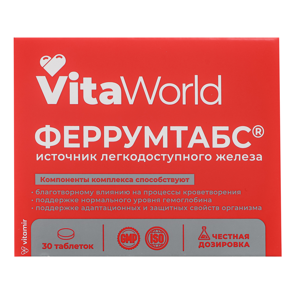 БАД Феррумтабс Железо Витамир Vitaworld, 30табл, арт.№ 015-231