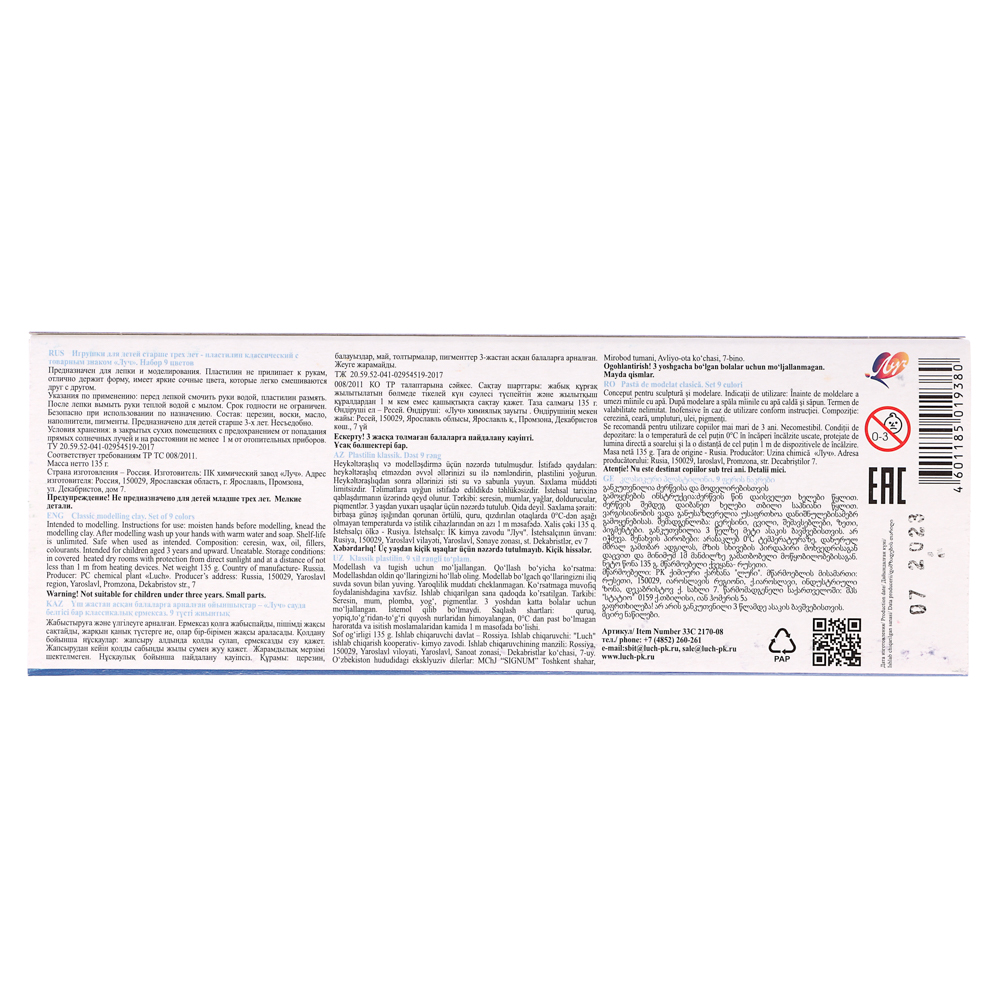 ЛУЧ Пластилин Классический, 9 цветов, 135 грамм, картонная коробка, арт.№ 239-097