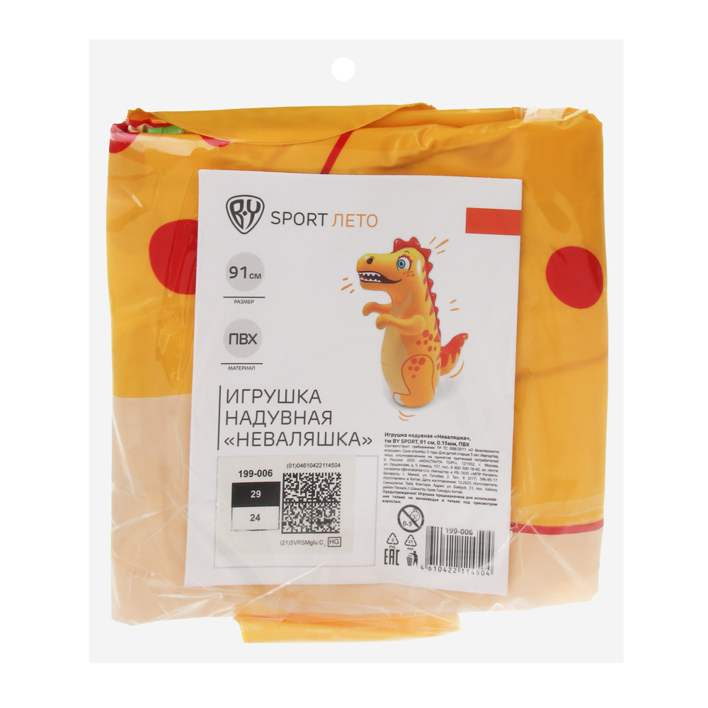 Игрушка надувная "Неваляшка", тм BY SPORT, 91см, 0.15мм, ПВХ, арт.№ 199-006