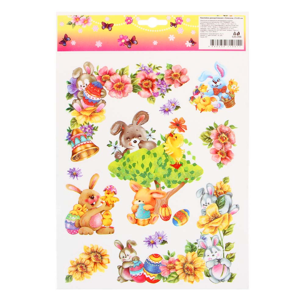 Наклейка декоративная с блеском, 20х30 см, 8 дизайнов, арт.№ 535-056