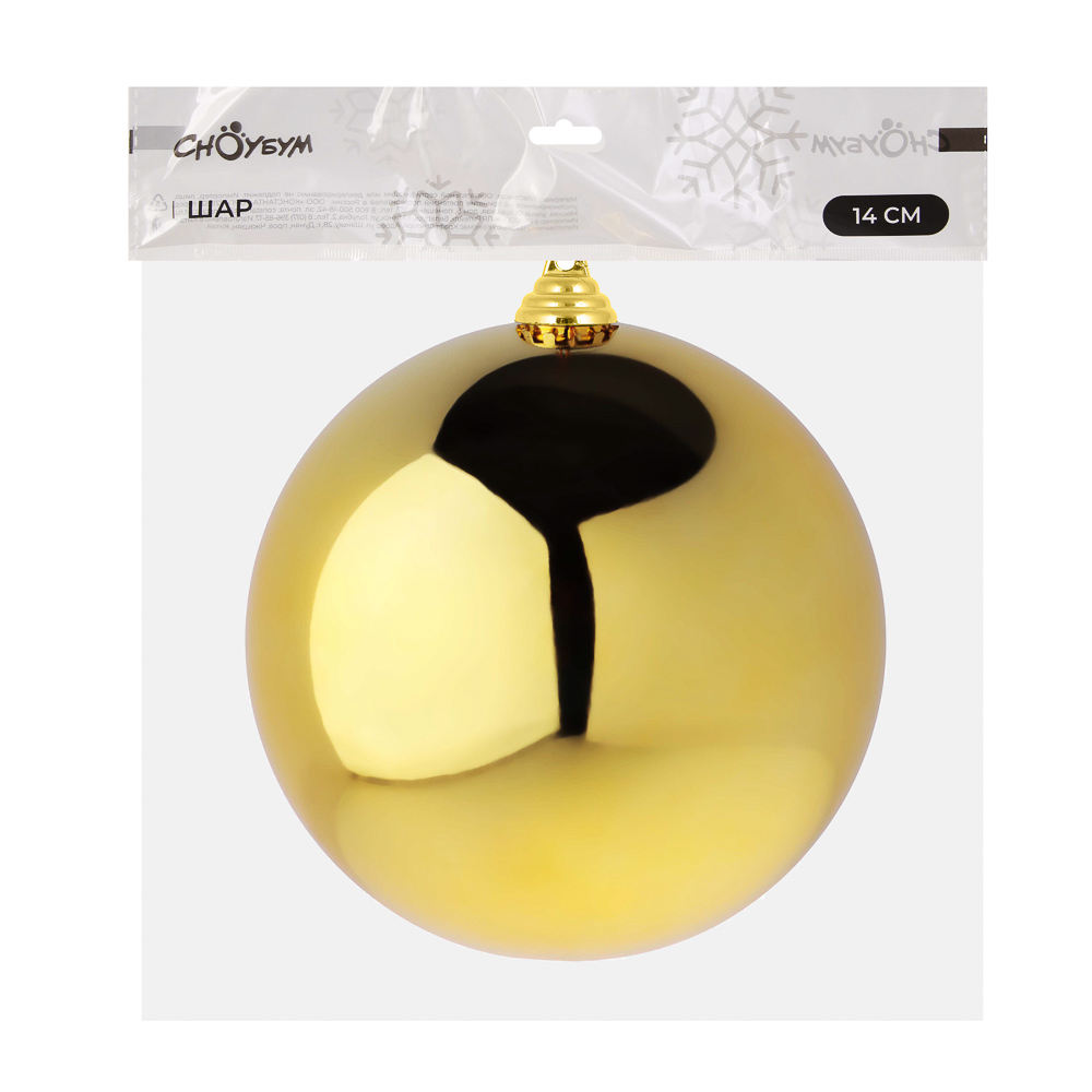 СНОУ БУМ Шар 14см пластик, золото, арт.№ 372-608