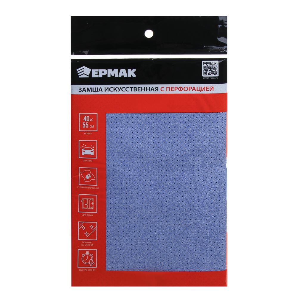 ЕРМАК Замша искусственная с перфорацией, 40x55см, арт.№ 728-043