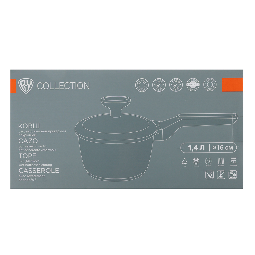 BY COLLECTION Ковш с крышкой литой 1,4л, 16х8,5см, антипригарное покрытие мрамор, индукция, арт.№ 846-585