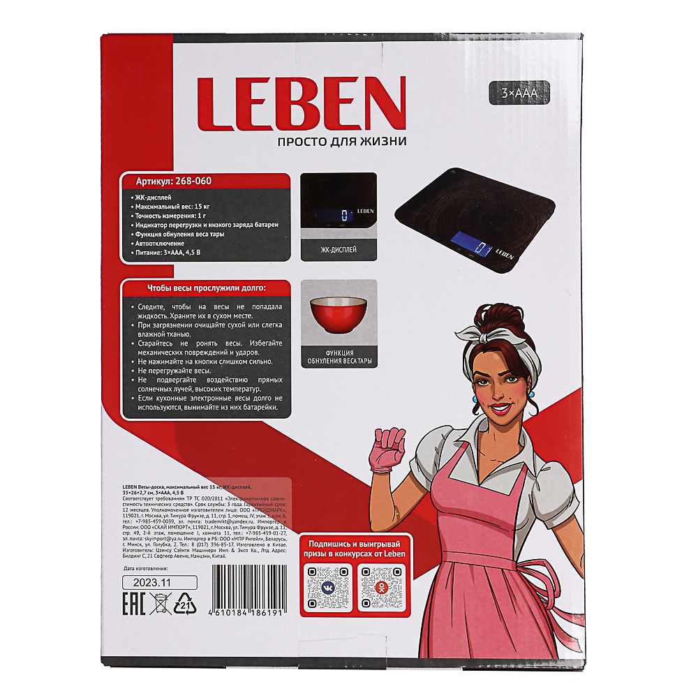 LEBEN Весы-доска, максимальный вес 15кг, ЖК-дисплей, 35x26x2,7 см, 3xAAA, арт.№ 268-060