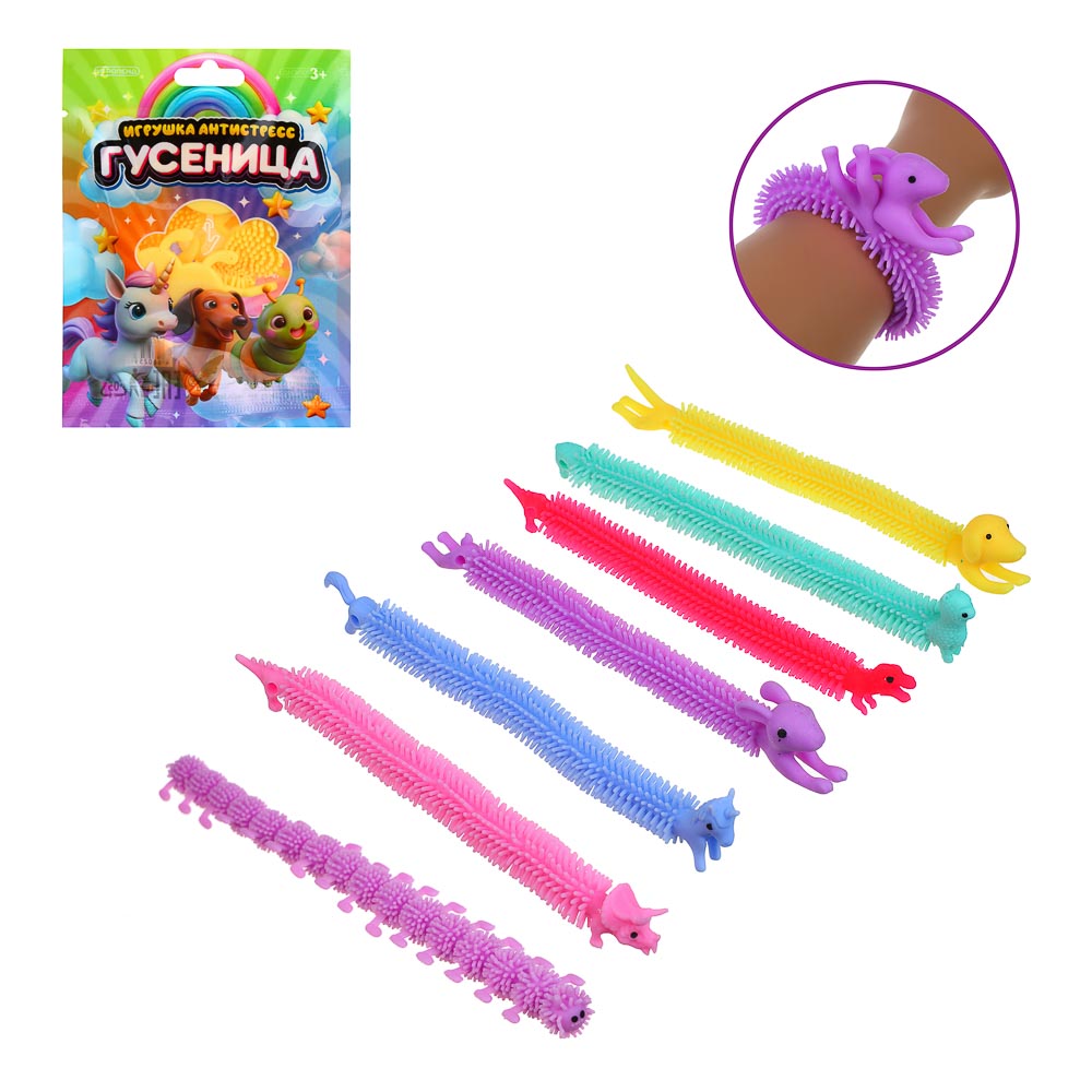 Антистресс игрушка гусеница, ИГРОЛЕНД, TPR, 20-26см, арт.№ 295-214