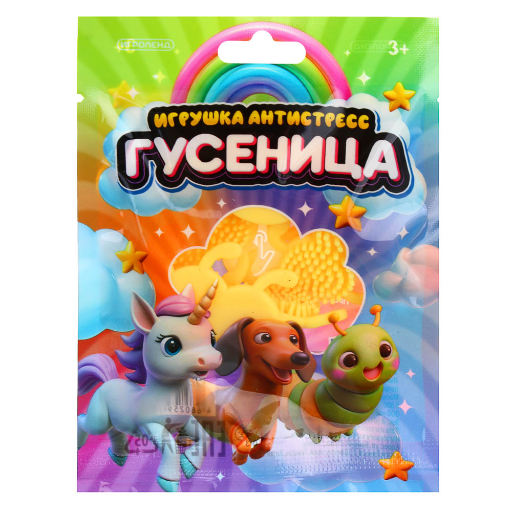 Антистресс игрушка гусеница, ИГРОЛЕНД, TPR, 20-26см, арт.№ 295-214