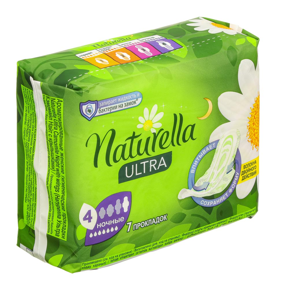 Прокладки гигиенические NATURELLA Ultra Camomile Night Single, п/э, 7шт, арт.№ 941-052