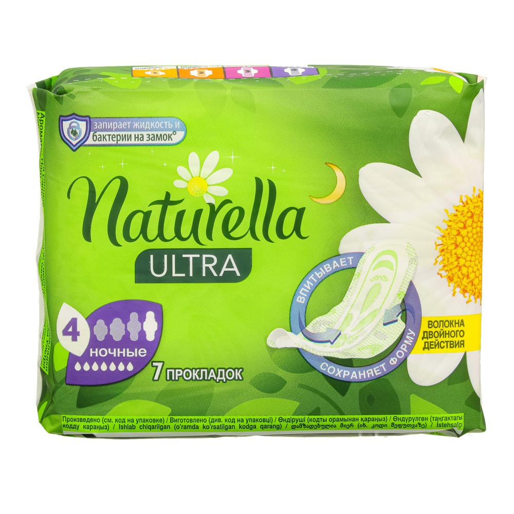 Прокладки гигиенические NATURELLA Ultra Camomile Night Single, п/э, 7шт, арт.№ 941-052