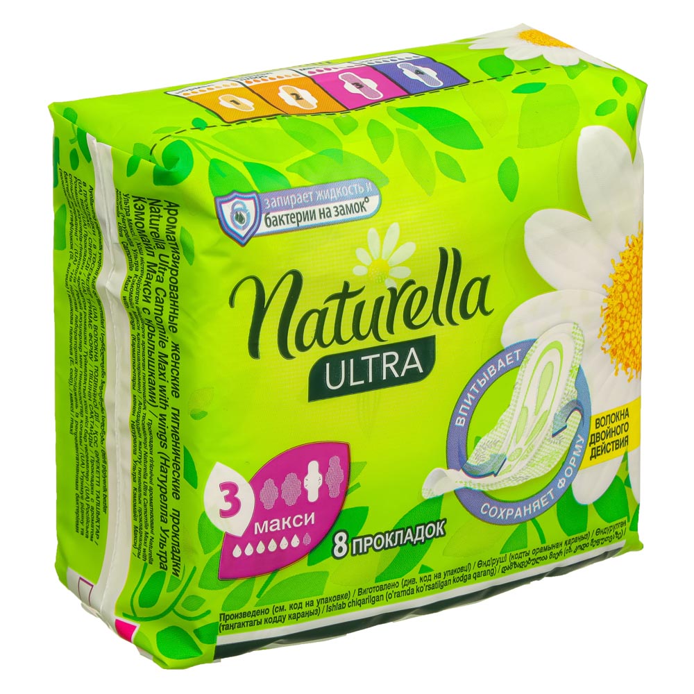 Прокладки гигиенические NATURELLA Ultra Camomile Maxi Single пэт 8шт, арт.№ 941-047
