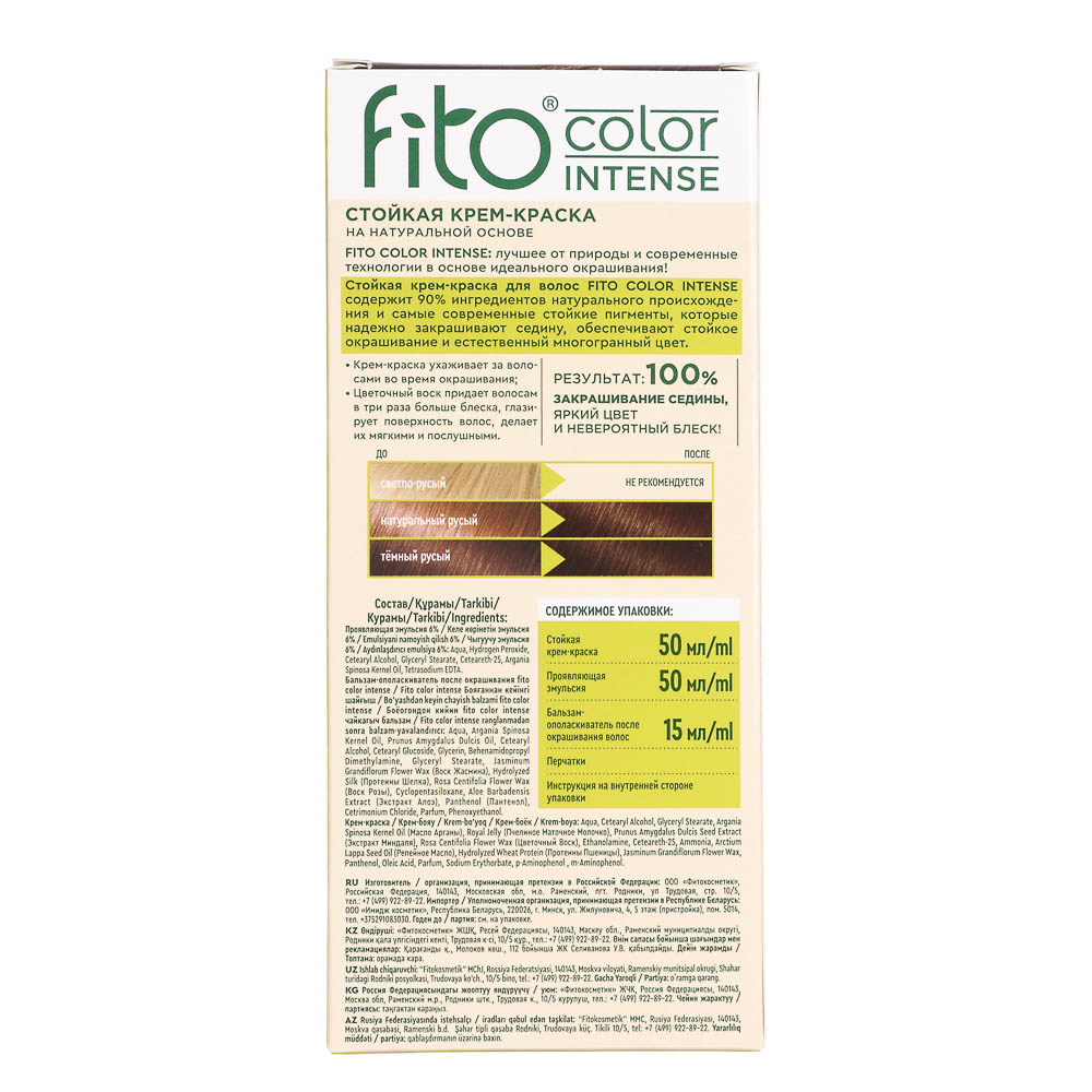 Краска для волос Fito color intense Горький шоколад, 115мл, арт.№ 972-065